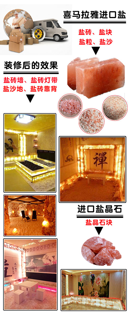 盐疗桶所用到的盐沙 盐疗桶所用到的盐沙