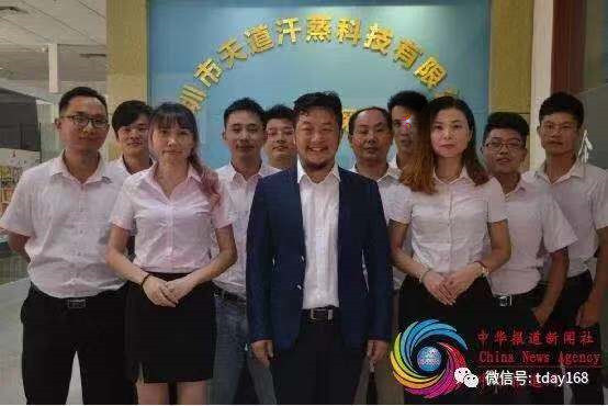 天道汗蒸安装公司