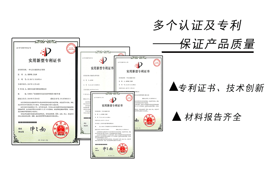 专利证书 专利证书