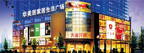 天道汗蒸 天道汗蒸