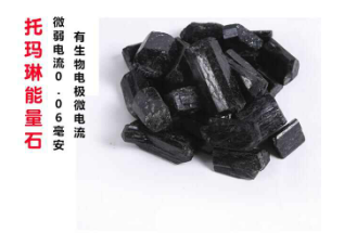 汗蒸房里的托玛琳