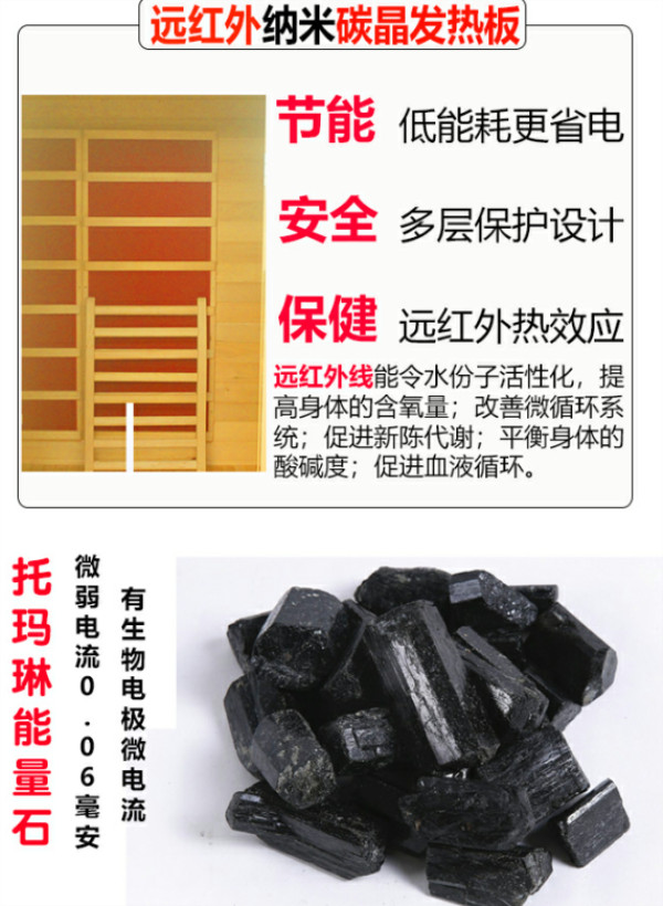 移动汗蒸房远红外能量