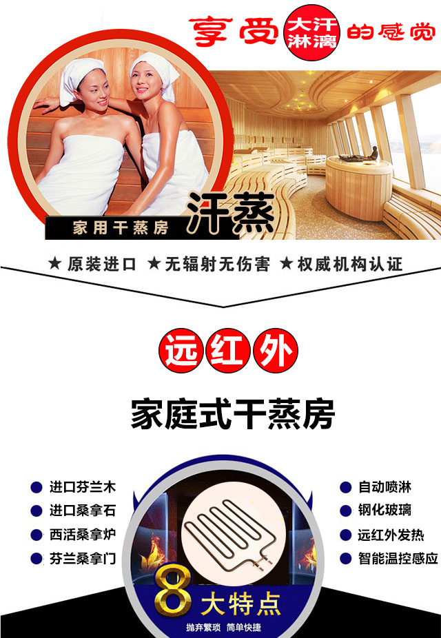 干蒸房与汗蒸房 干蒸房与汗蒸房