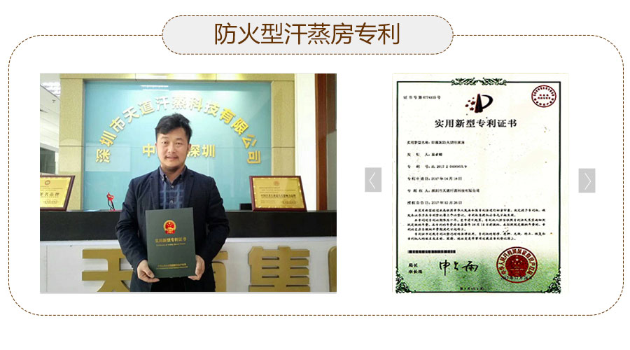 哪里有卖家用汗蒸房的？深圳天道汗蒸