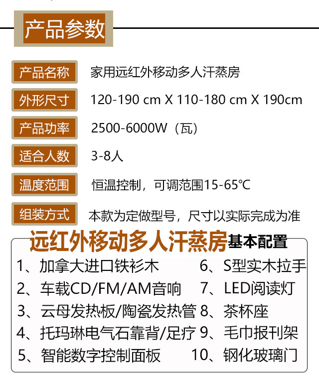 移动家用汗蒸房效果图