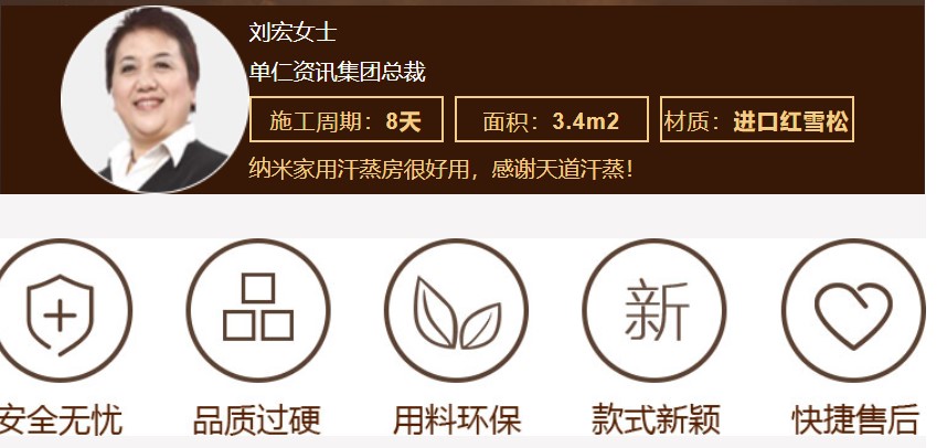 家用汗蒸房什么类型好?纳米汗蒸房有见证 家用汗蒸房什么类型好?纳米汗蒸房有见证