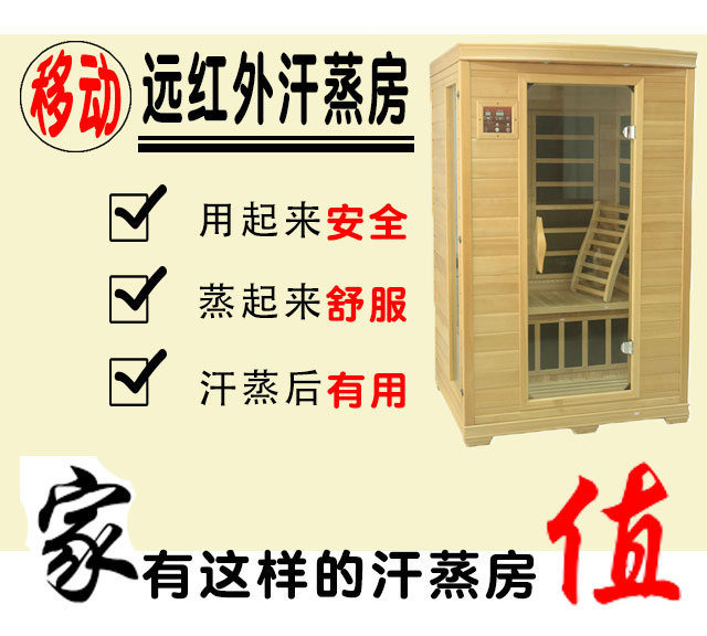 移动家用汗蒸房订制 移动家用汗蒸房订制