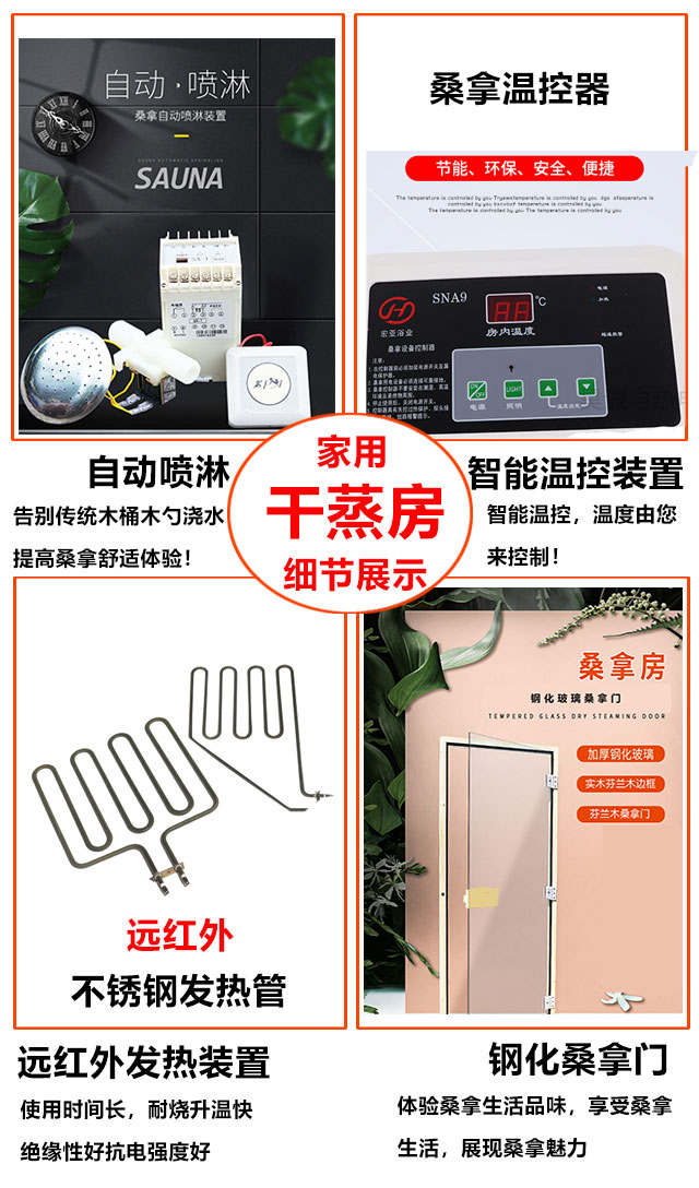 家用干蒸桑拿汗蒸房
