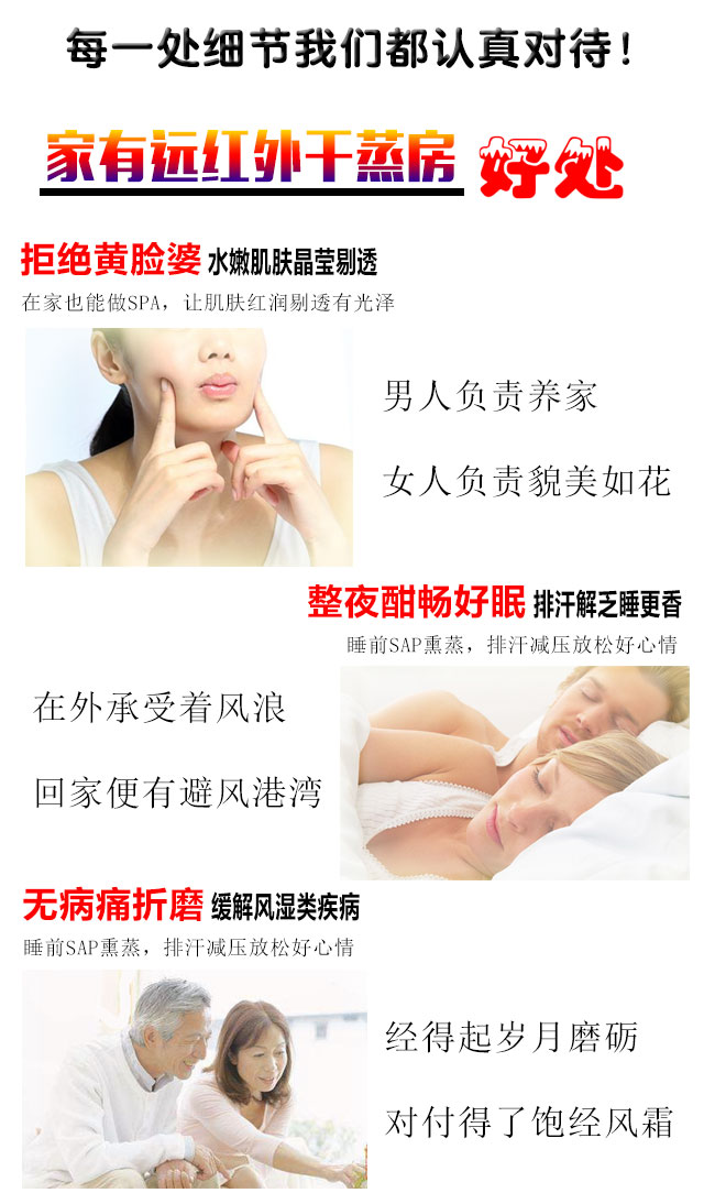 家用桑拿房汗蒸房效果