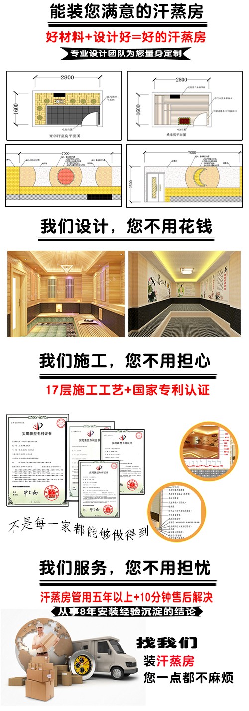 家用汗蒸房服务 家用汗蒸房服务