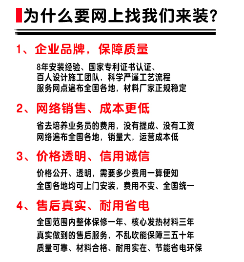 为什么要选择在网上找我们来装