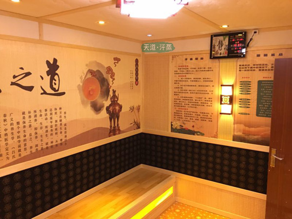 家用纳米汗蒸房