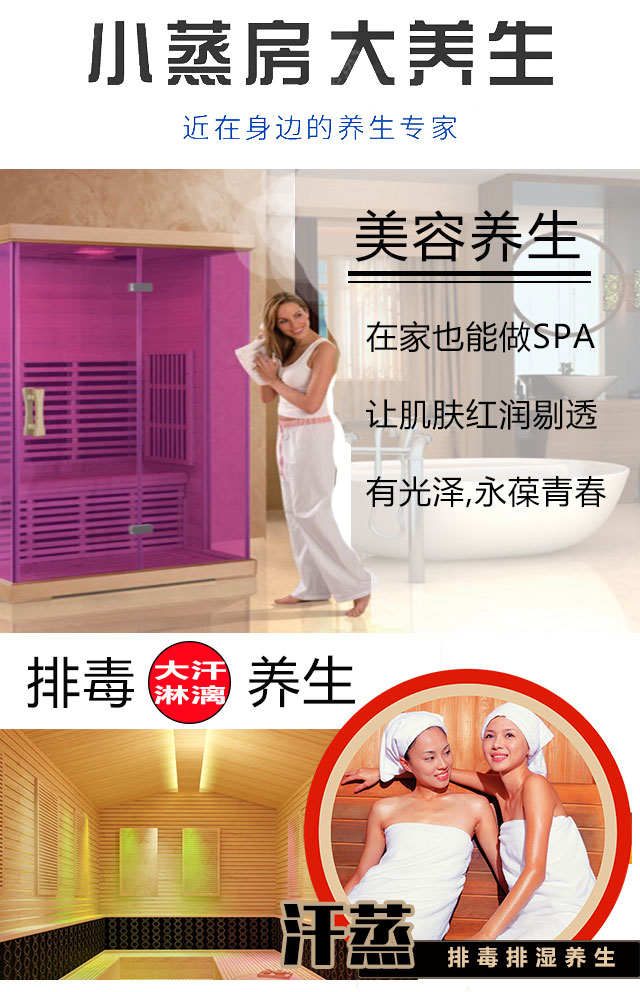 家用电气石汗蒸房功效 家用电气石汗蒸房功效