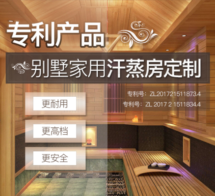 家用安然纳米汗蒸房装修公司 家用安然纳米汗蒸房装修公司