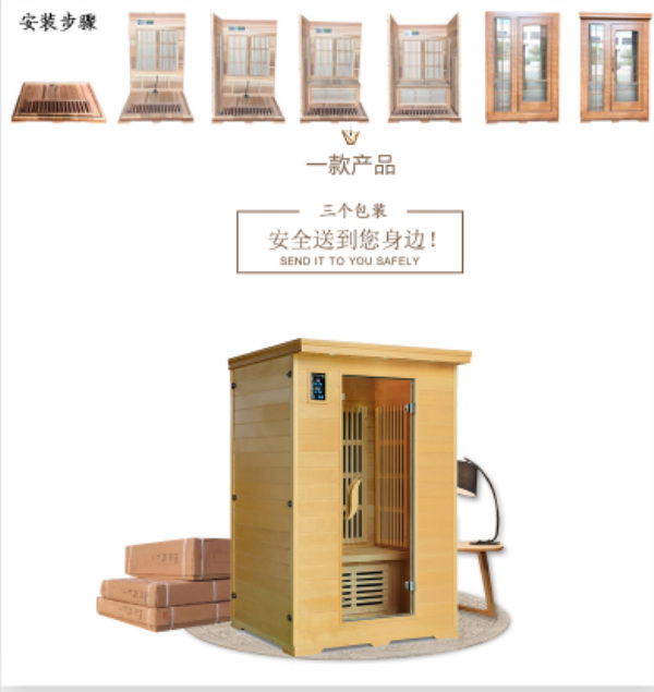 家庭移动汗蒸房四人房安装注意细节