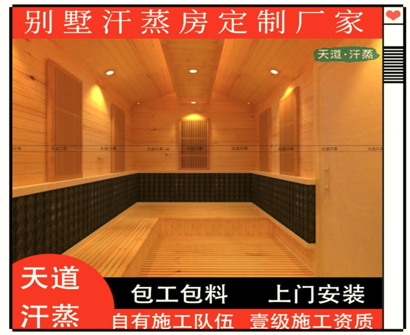 深圳纳米汗蒸房