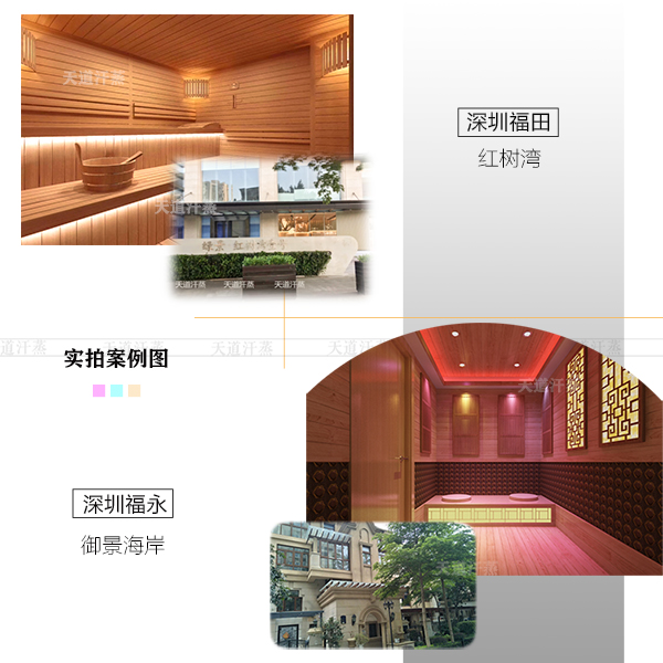 深圳西乡安然纳米汗蒸房