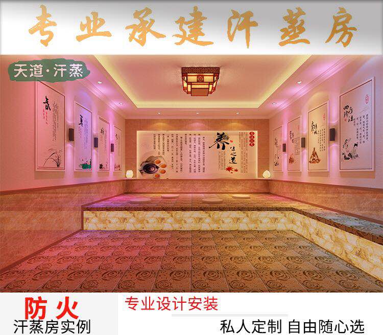 广州汗蒸房安装公司