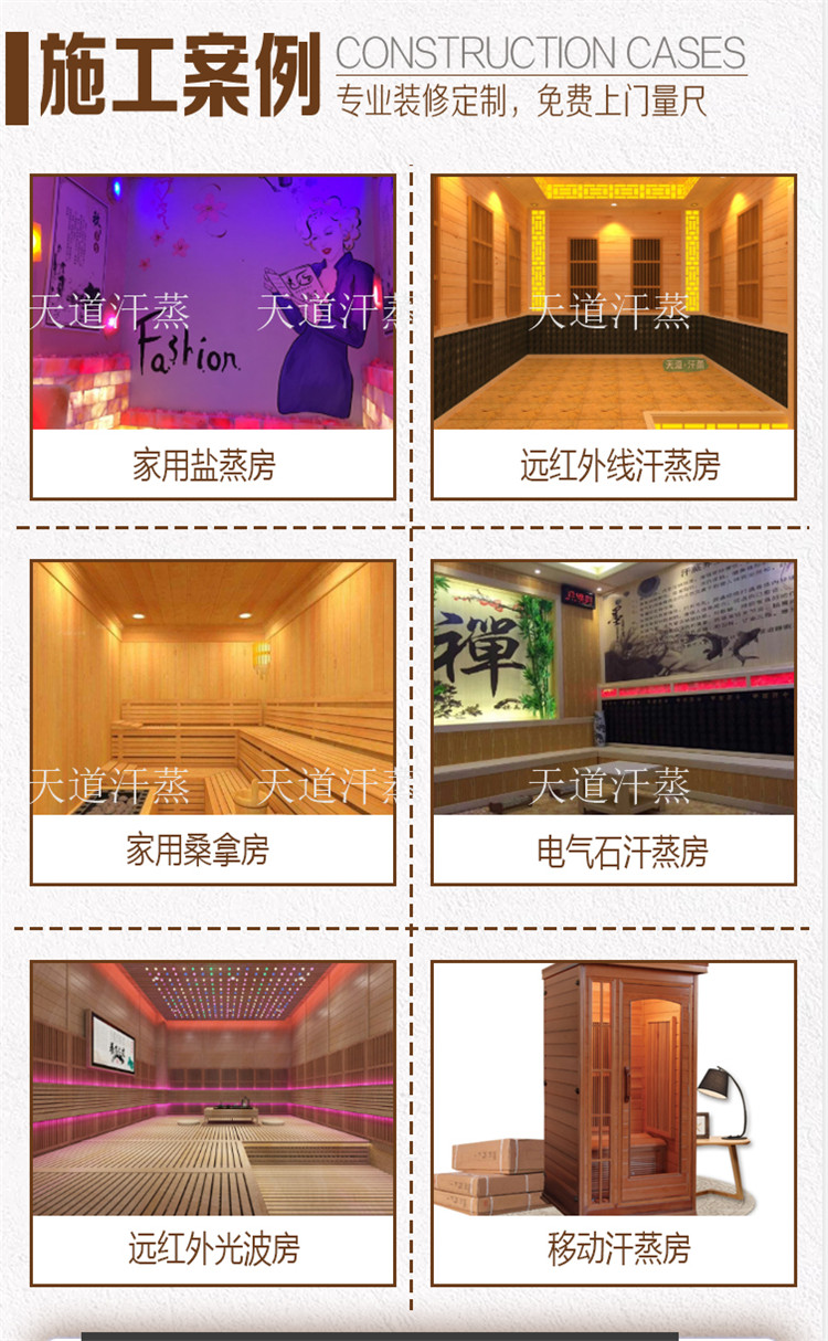 广州汗蒸房安装公司