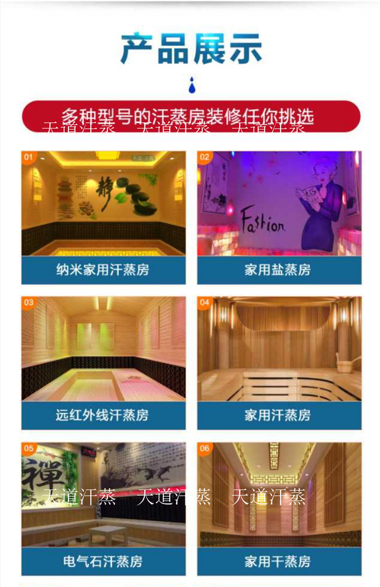 个人家居汗蒸房多种型号任你挑