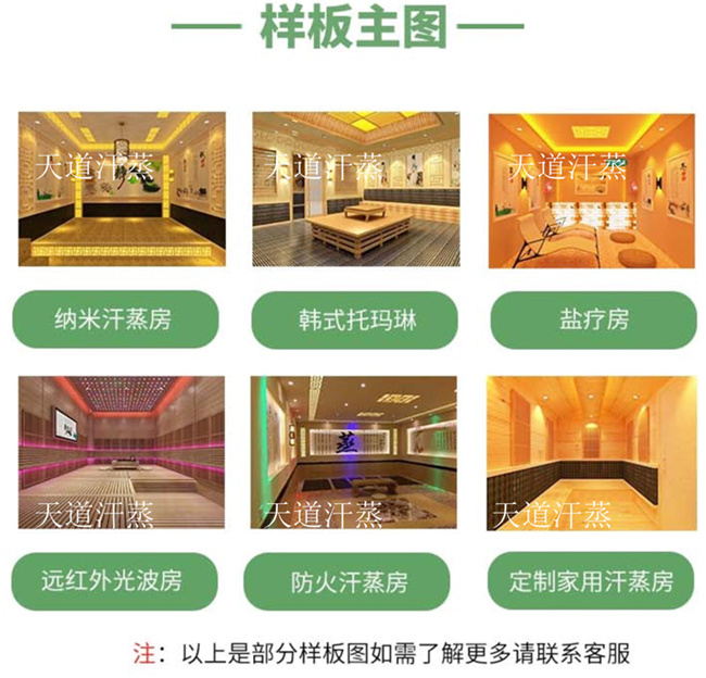家用汗蒸房报价不同款式价格不同