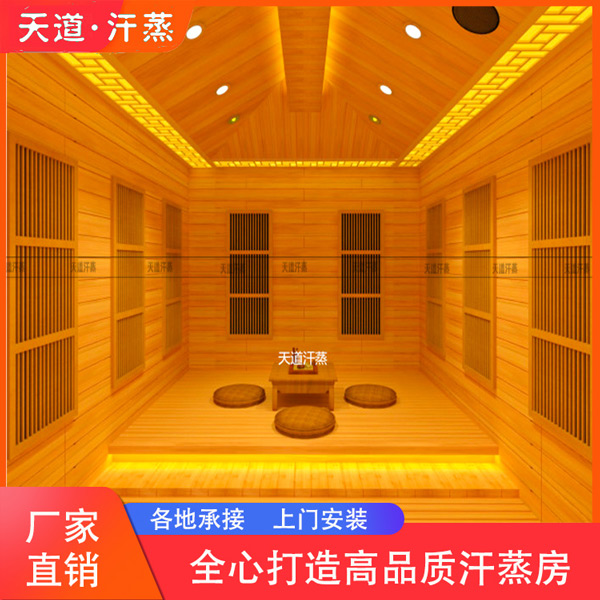 安装一间家庭汗蒸房