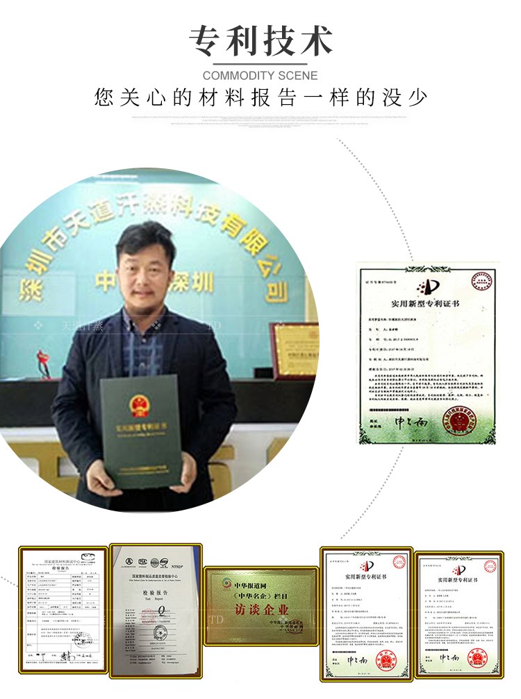 天道汗蒸有家用汗蒸房专利证书