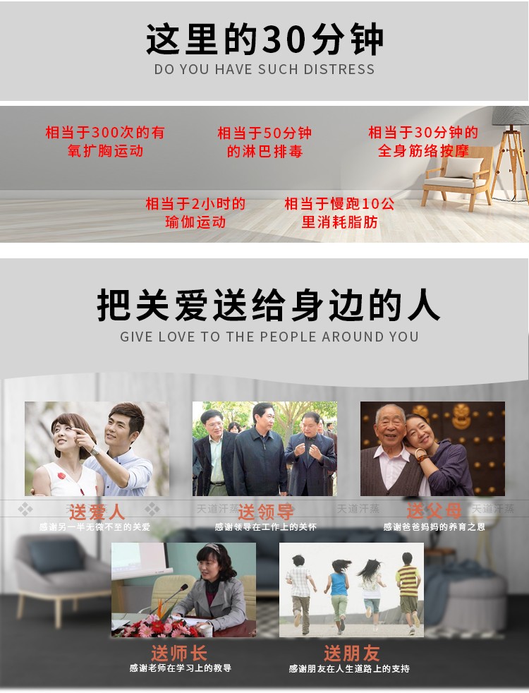 家庭汗蒸房设备的好处