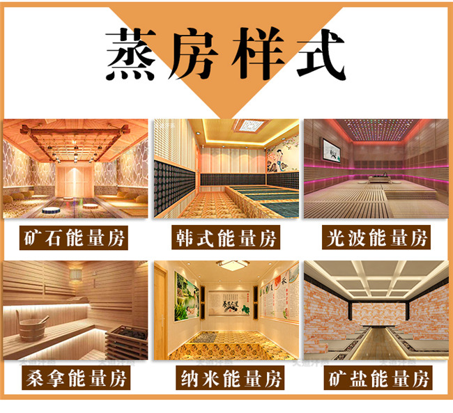 广州家用汗蒸房设备