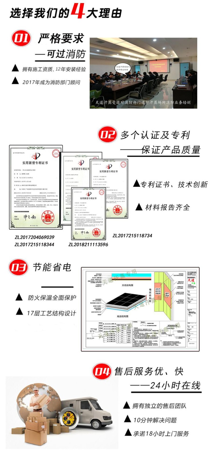 选择天道汗蒸的好处