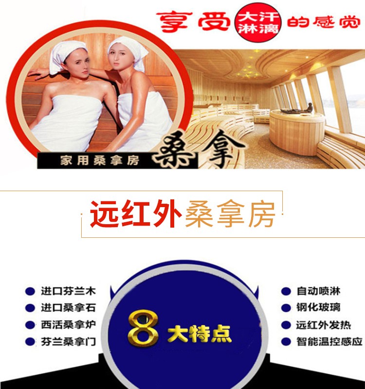 浙江家用汗蒸房 浙江家用汗蒸房
