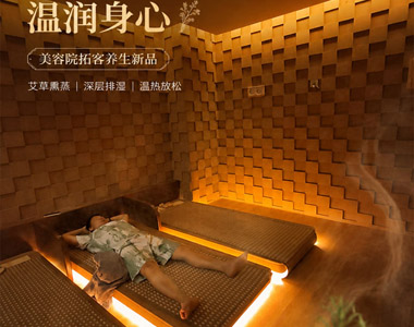 艾草汗蒸房