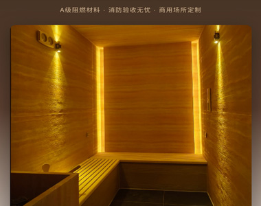 防火桑拿房