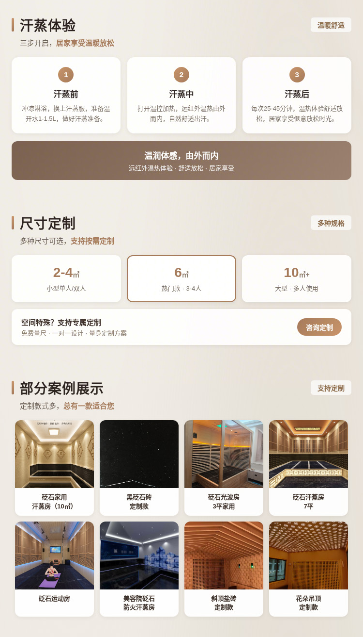 砭石汗蒸房定制