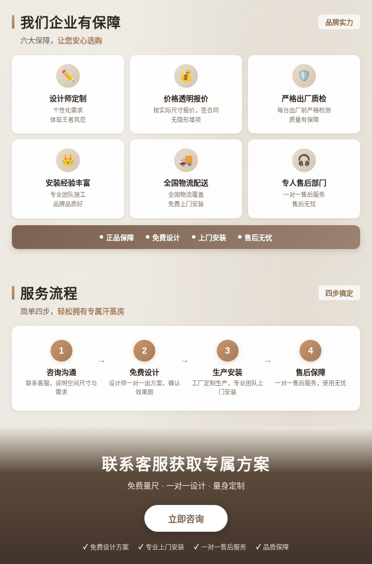砭石汗蒸房定制厂家.jpg