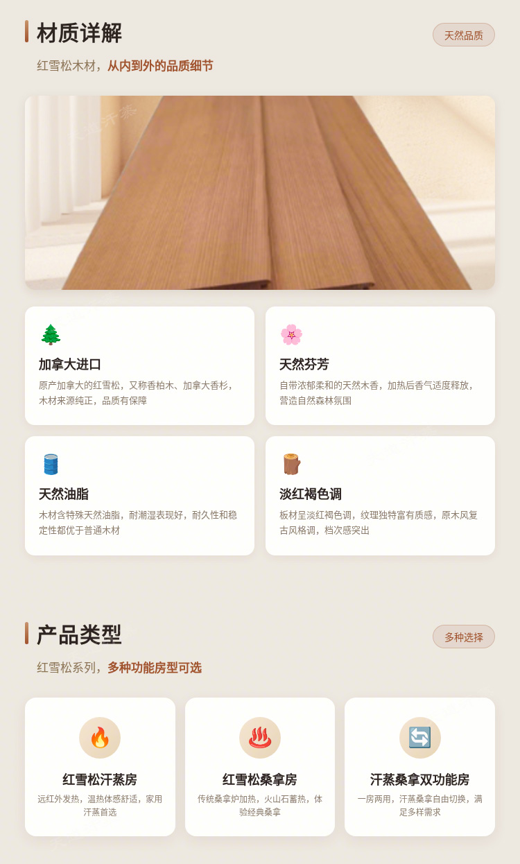 红雪松汗蒸房定制