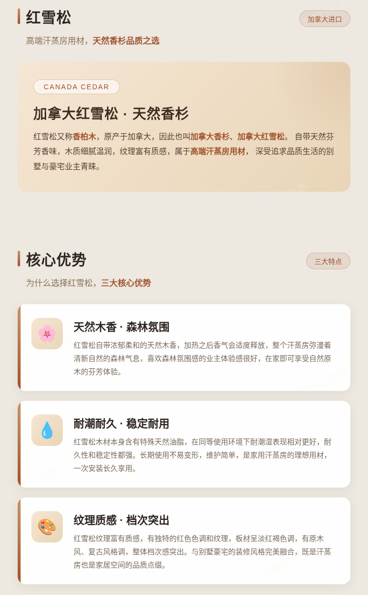 红雪松汗蒸房特点