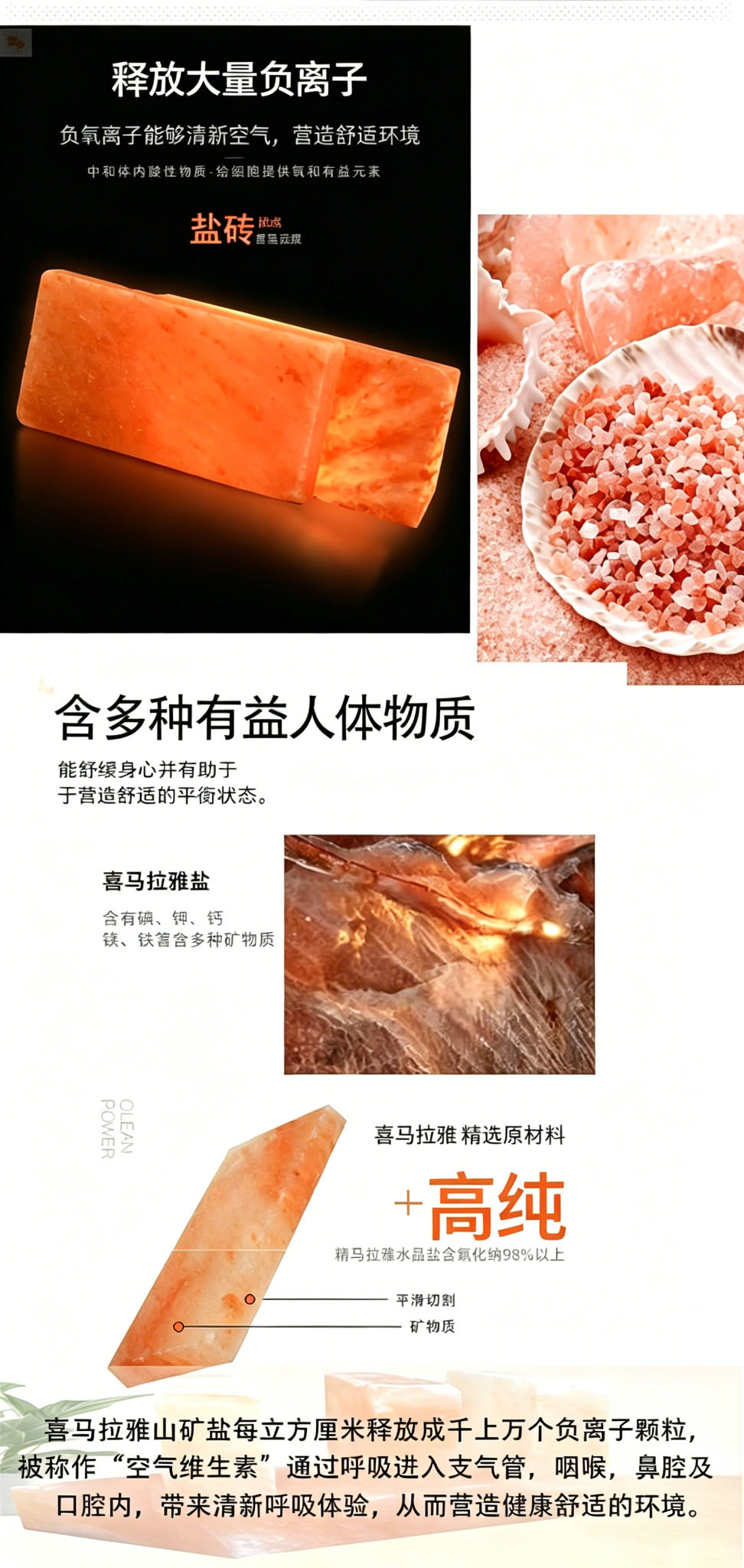 盐蒸房的盐砖