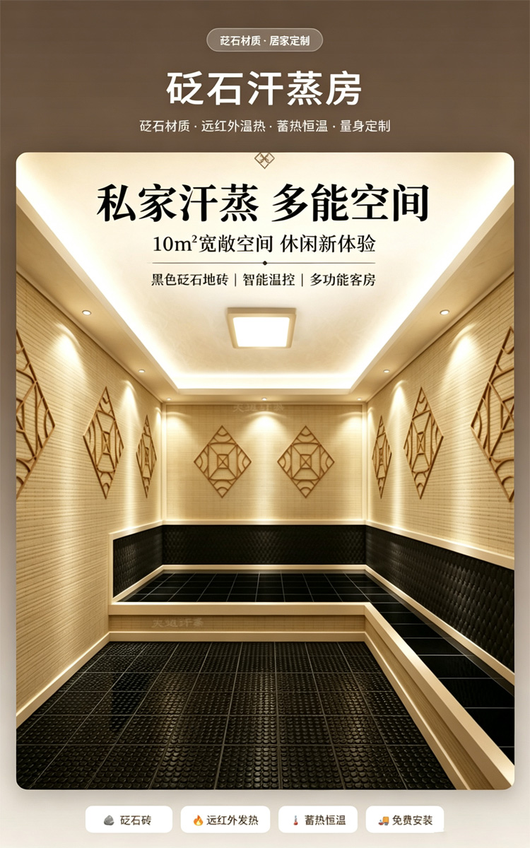 砭石汗蒸房.jpg 砭石汗蒸房.jpg