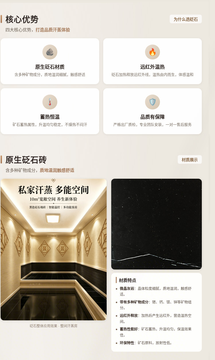 砭石汗蒸房好处 砭石汗蒸房好处