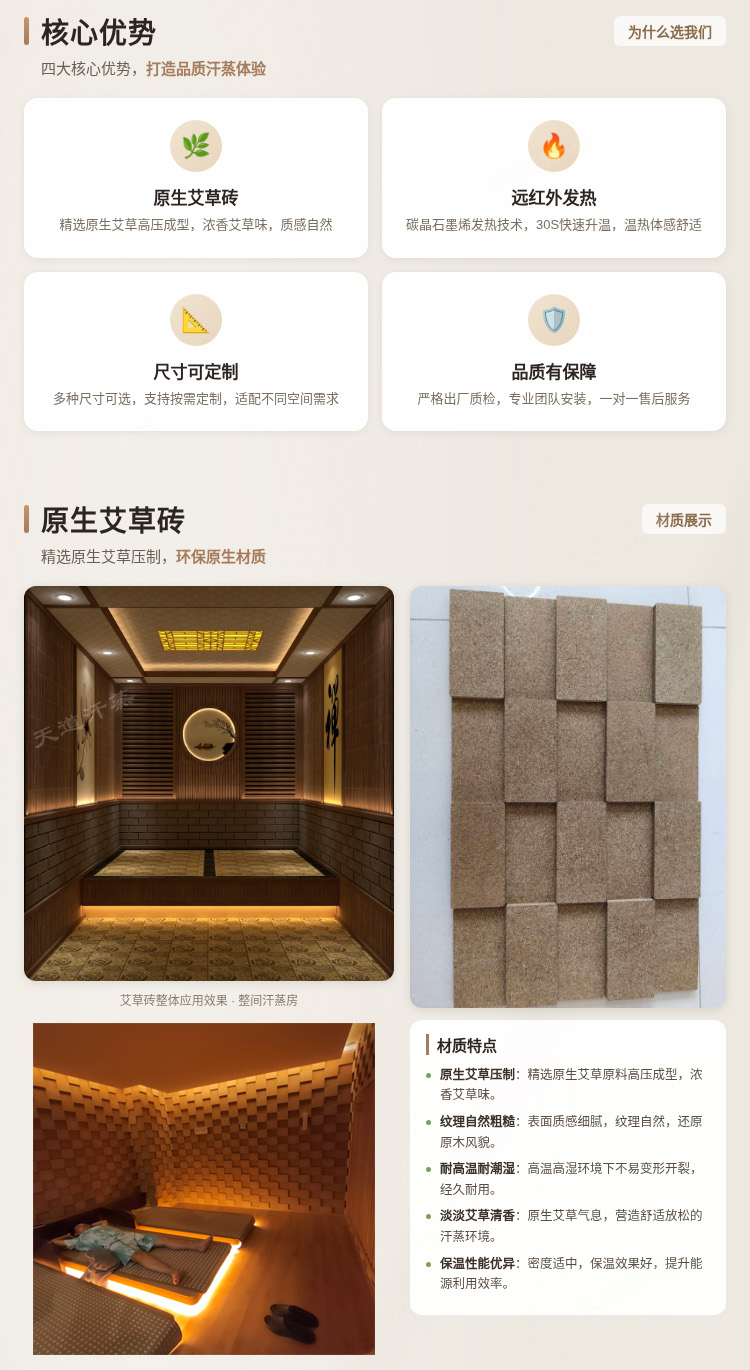 艾草汗蒸房特点 艾草汗蒸房特点