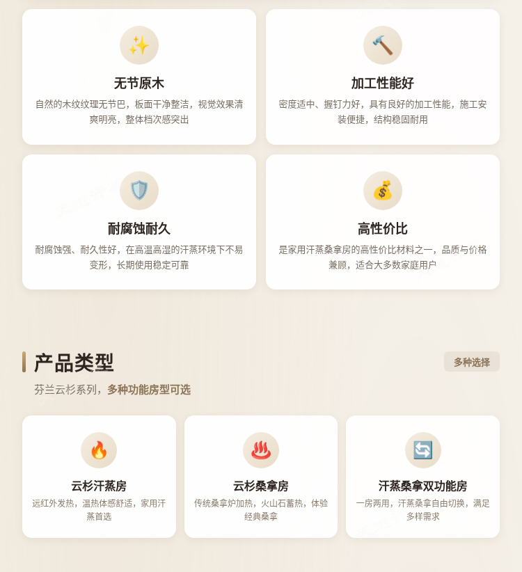 芬兰无节汗蒸房板材