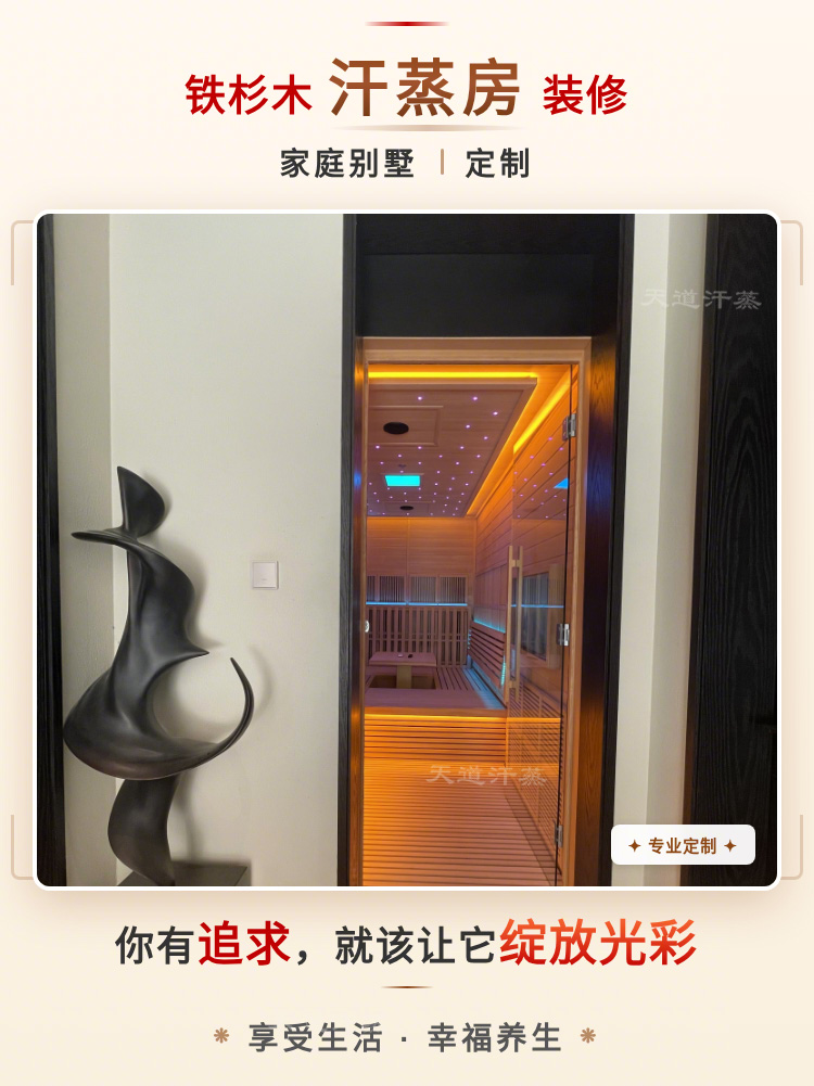 铁杉木汗蒸房定制