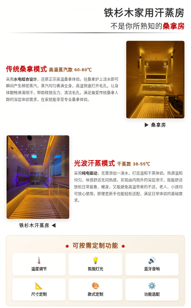 铁杉木汗蒸房定制厂家
