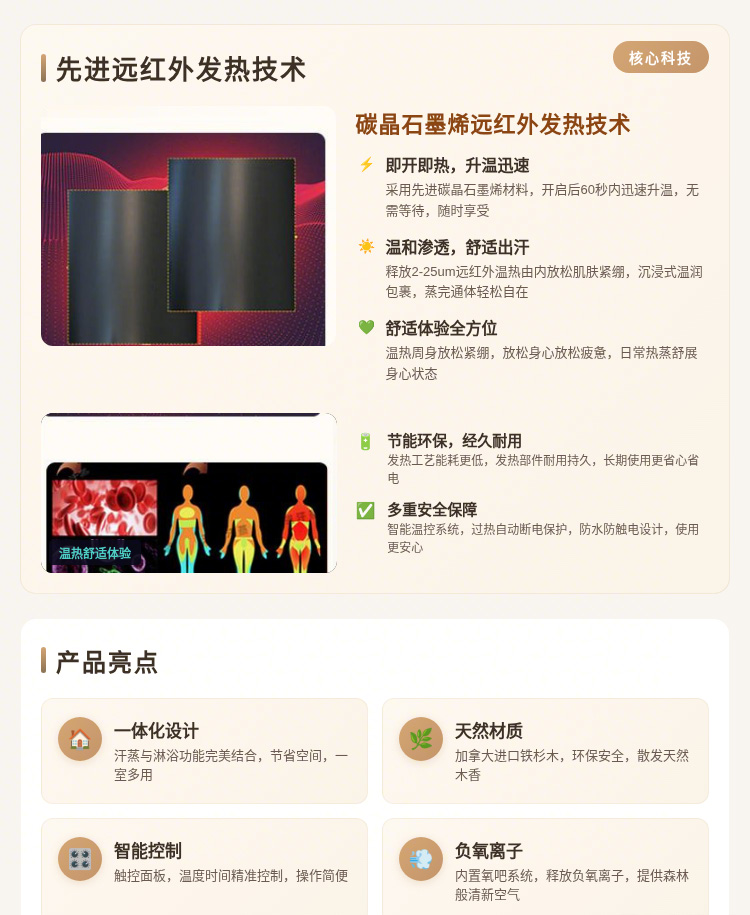 石墨烯发热 石墨烯发热