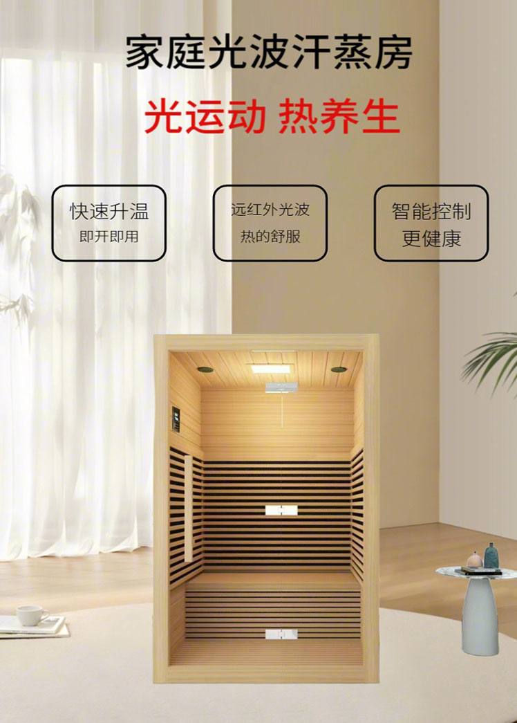 双人汗蒸房 双人汗蒸房