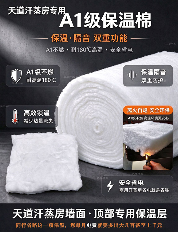 A级保温 A级保温